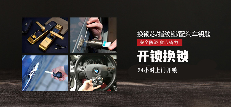 亿品生活济南上门开锁