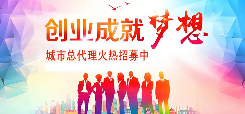 济南创业项目兼职赚钱加盟代理